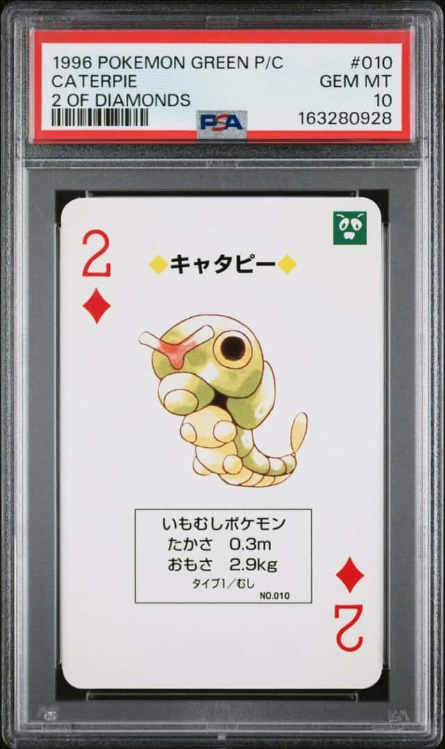 Caterpie