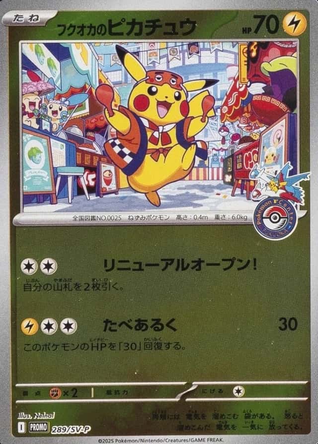 Pokemon Center