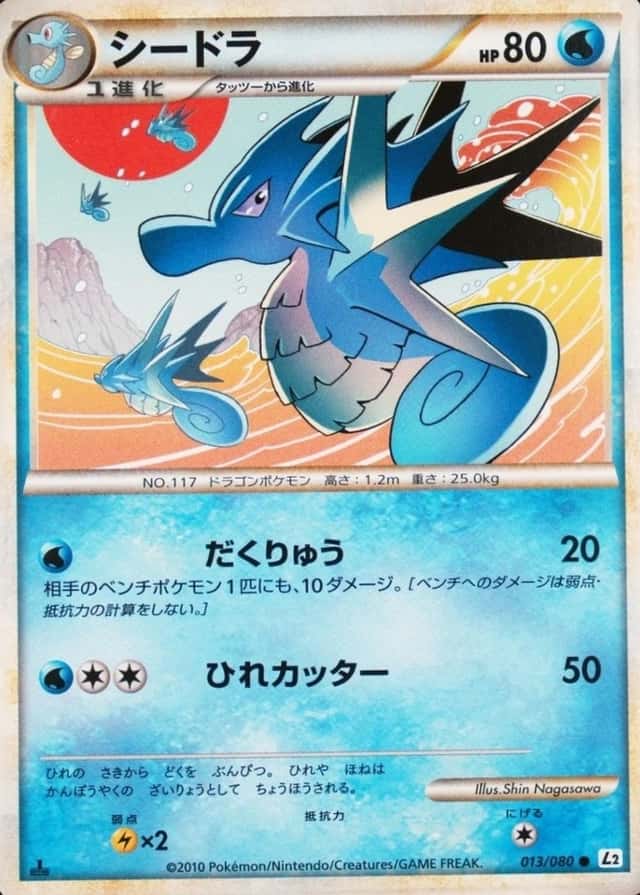 Holo · 1st Edition