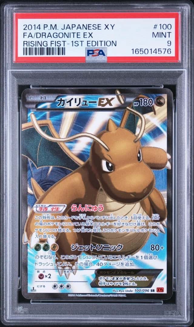 Dragonite EX