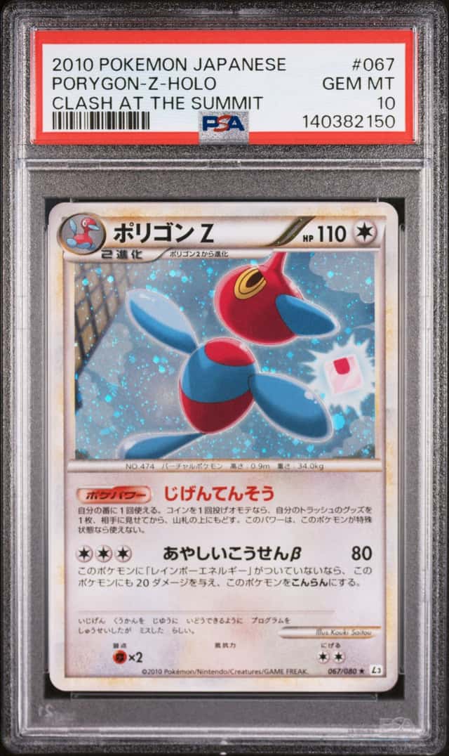 Porygon-Z