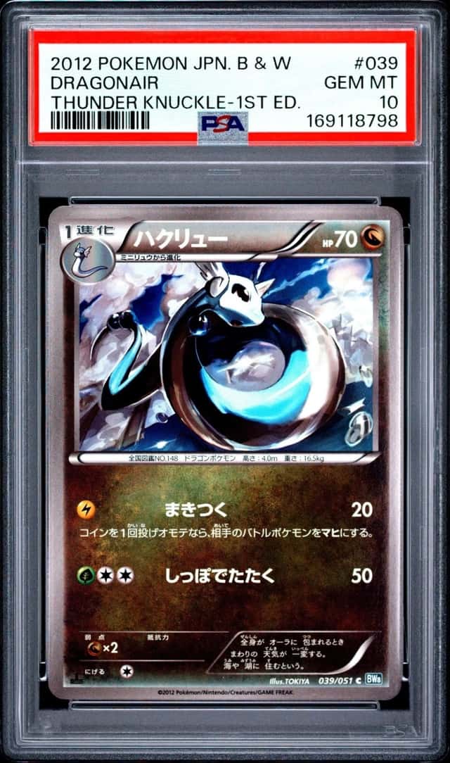 Dragonair