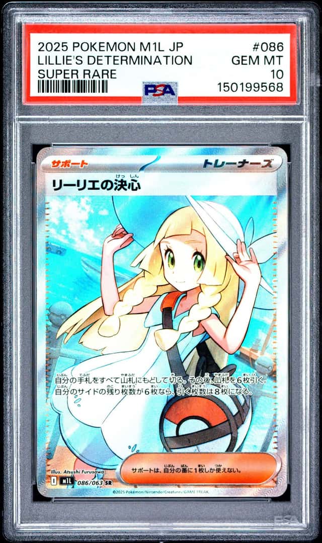 Lillie's Determination