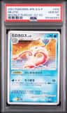Milotic