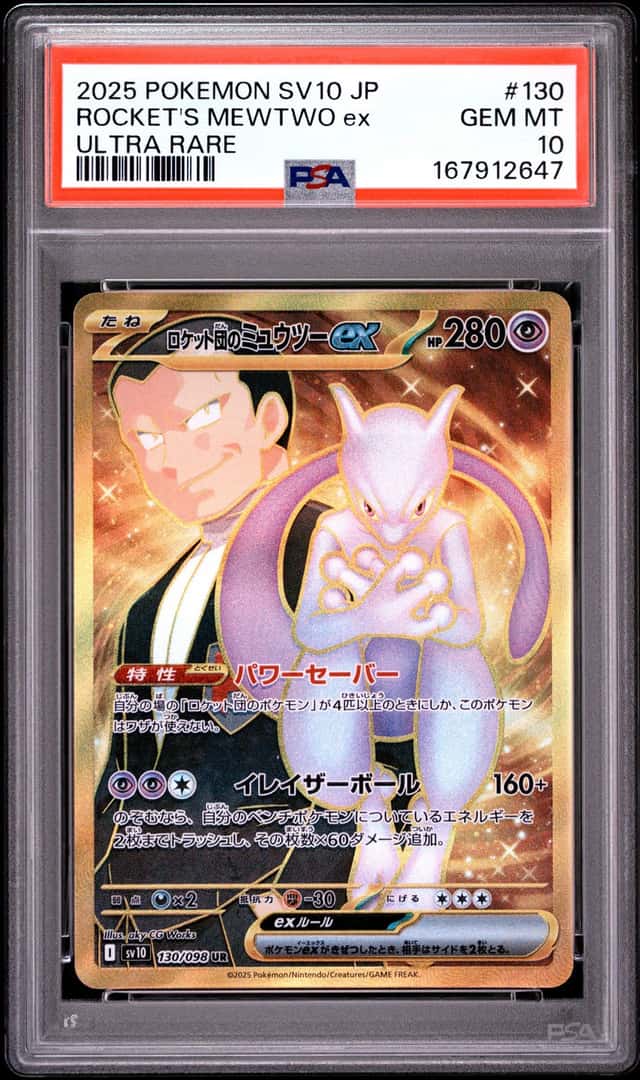 ROCKET'S MEWTWO ex