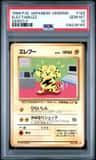 Electabuzz