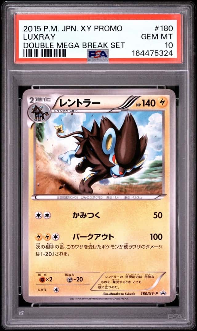 Luxray