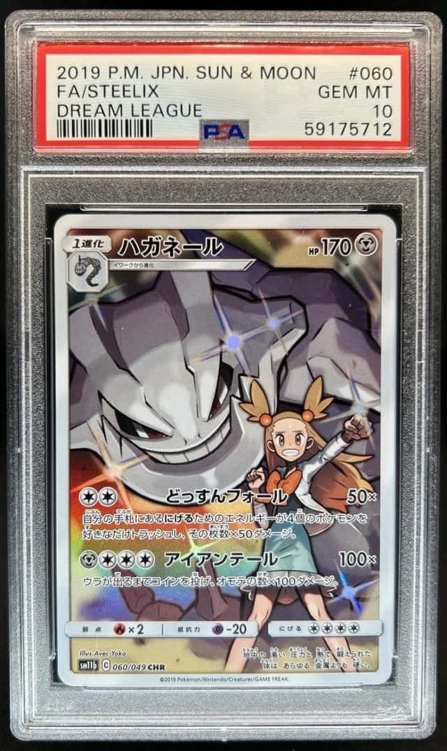 Steelix