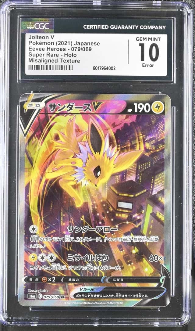 Jolteon V