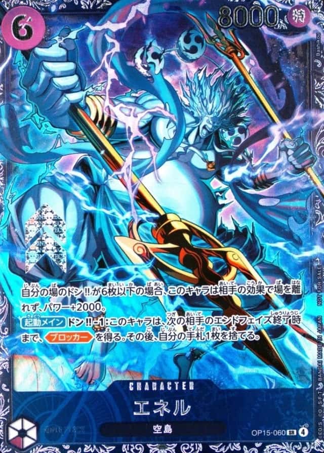 Op Event Prize