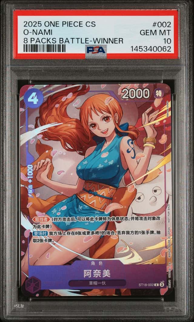 O-Nami