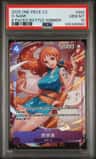 O-Nami