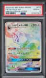 Silvally Gx