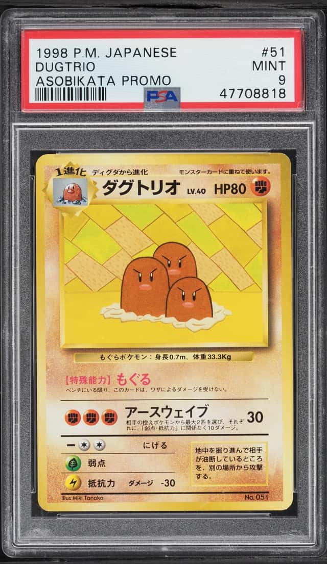 Dugtrio