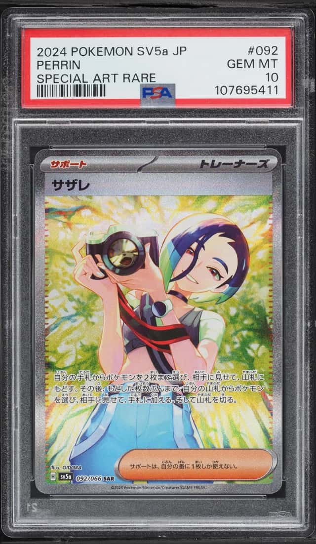 Perrin