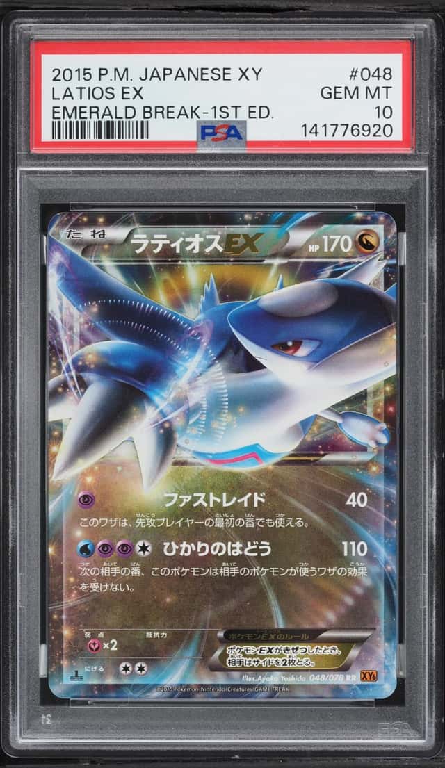 Latios EX