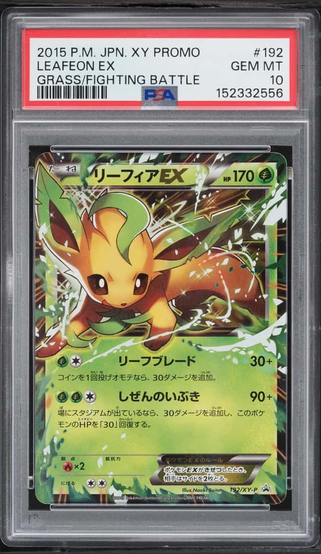 Leafeon EX