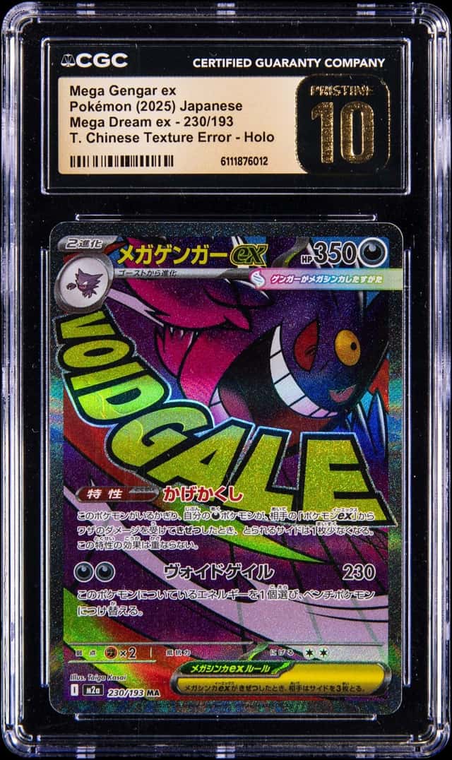 MEGA GENGAR ex