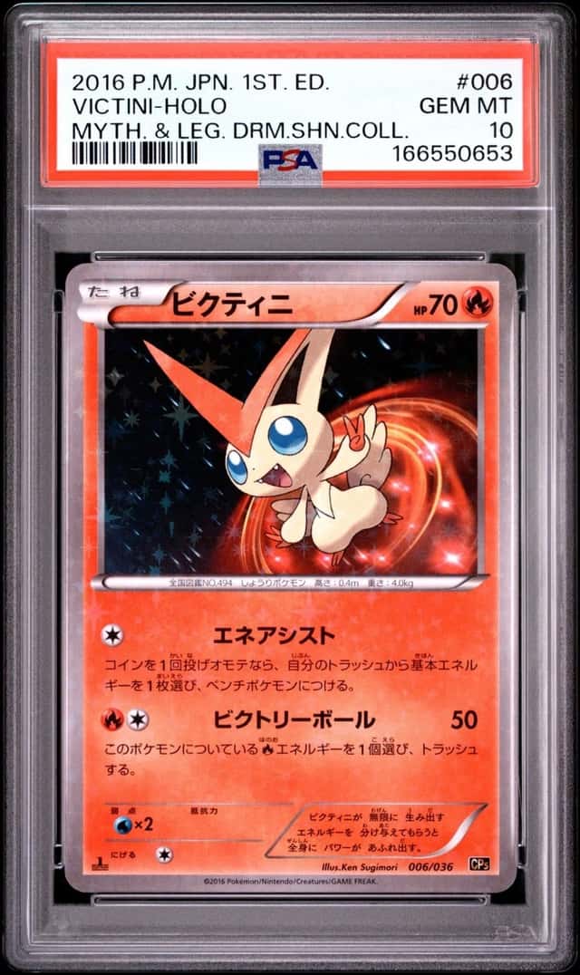 Victini