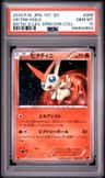 Victini