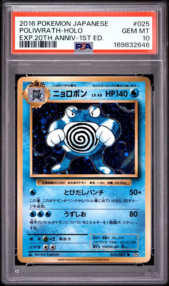 Poliwrath