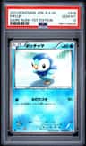Piplup