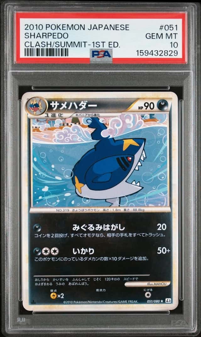 Sharpedo