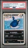 Sharpedo