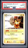 Pichu