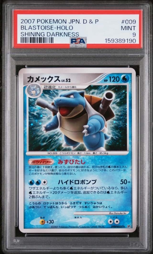 Blastoise