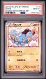 Shinx