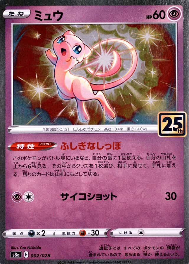 Holo