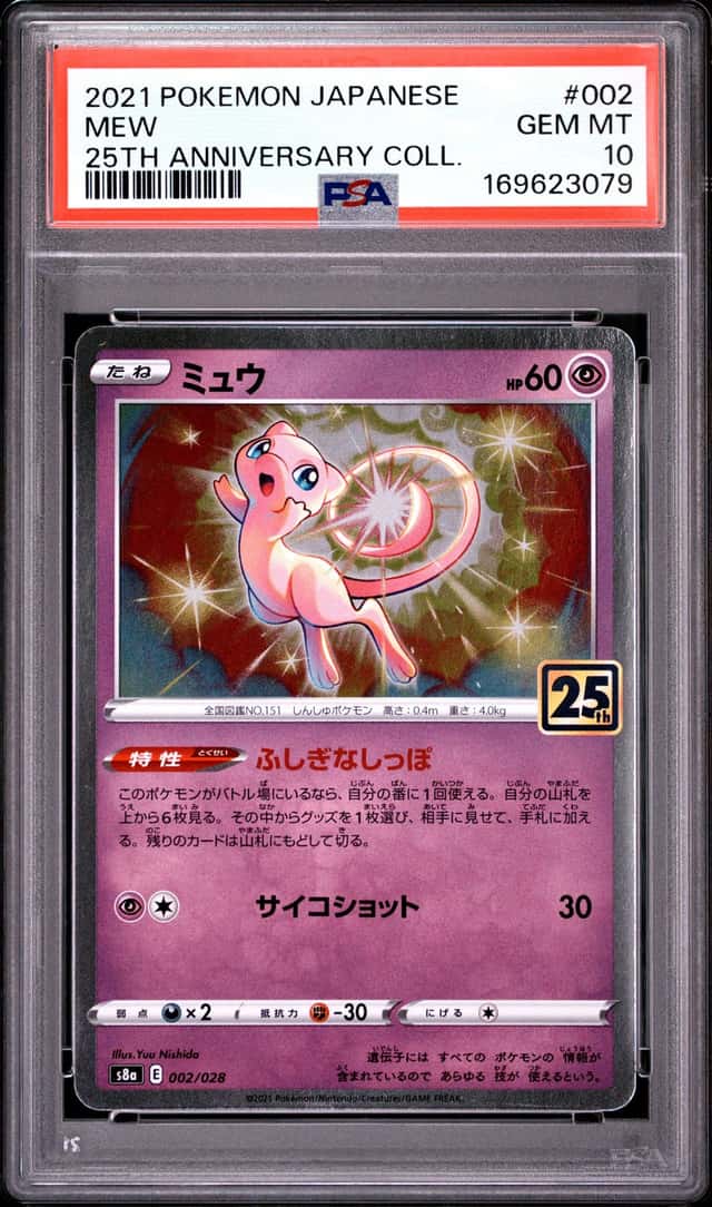 Mew