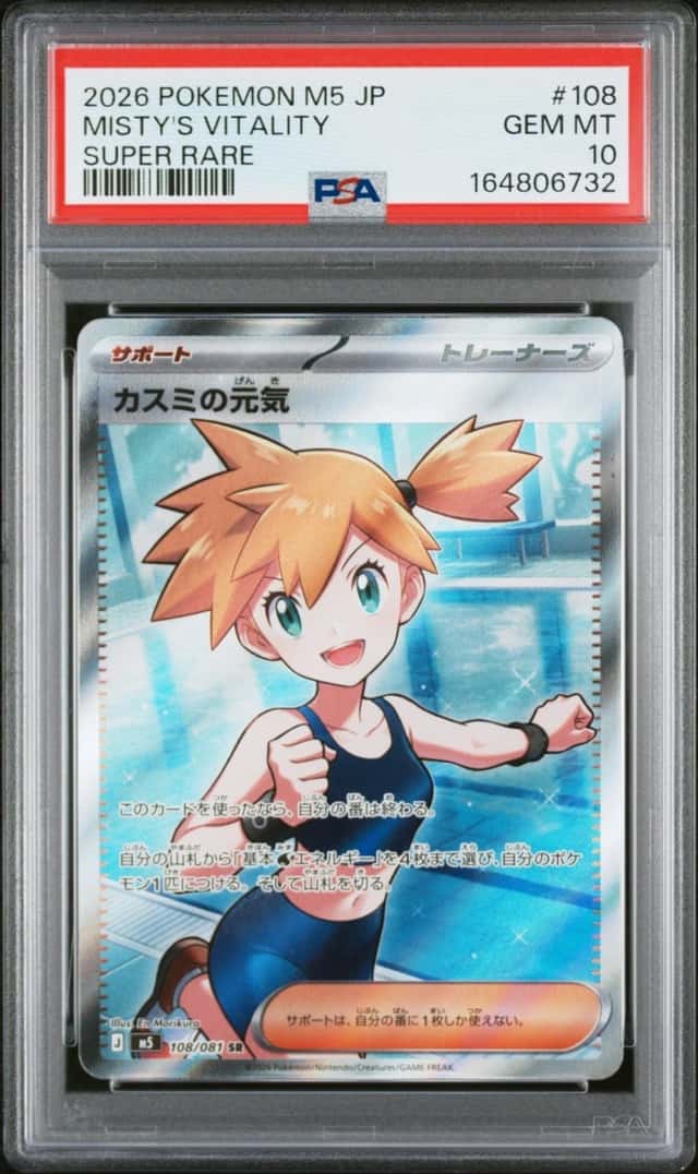 Misty's Vitality