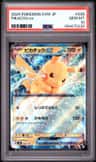 Pikachu Ex