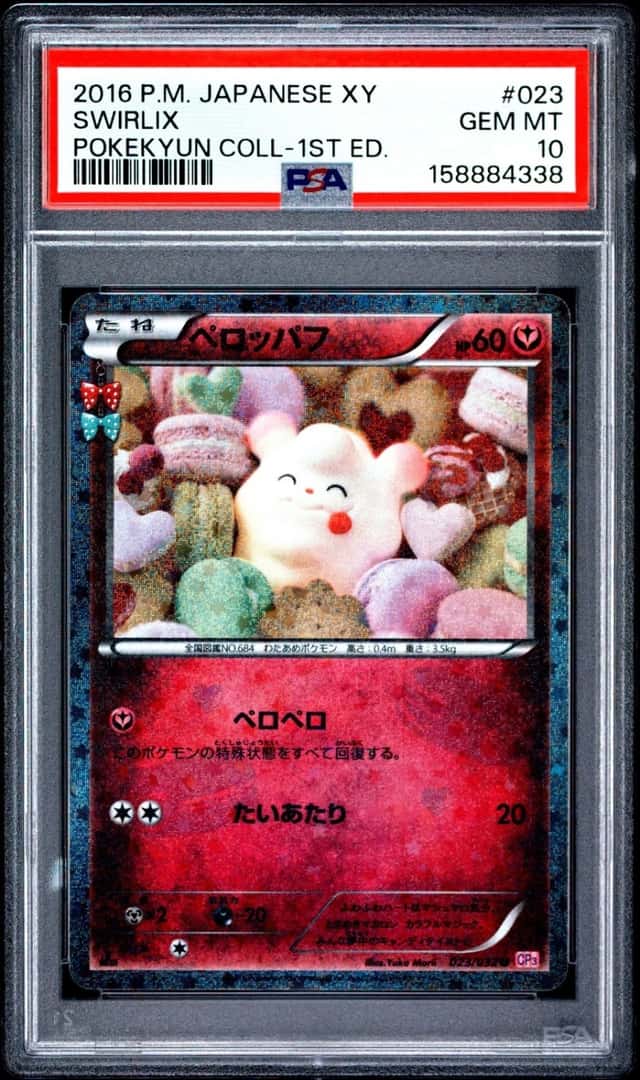 Swirlix