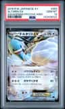 Altaria Ex