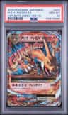 M Charizard Ex