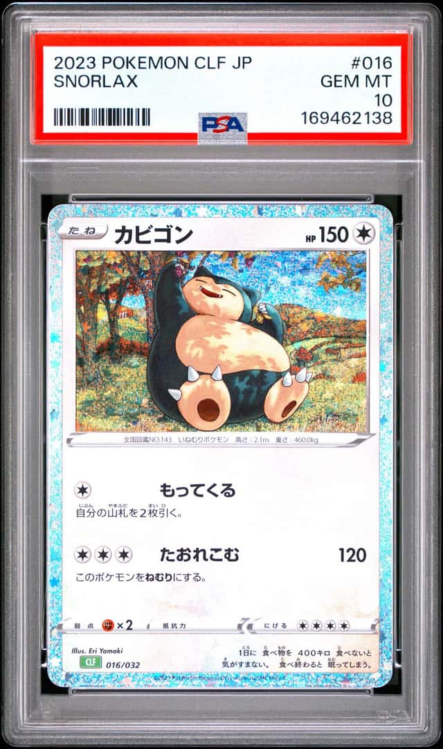 Snorlax