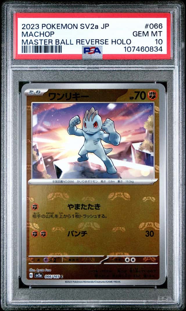 Machop