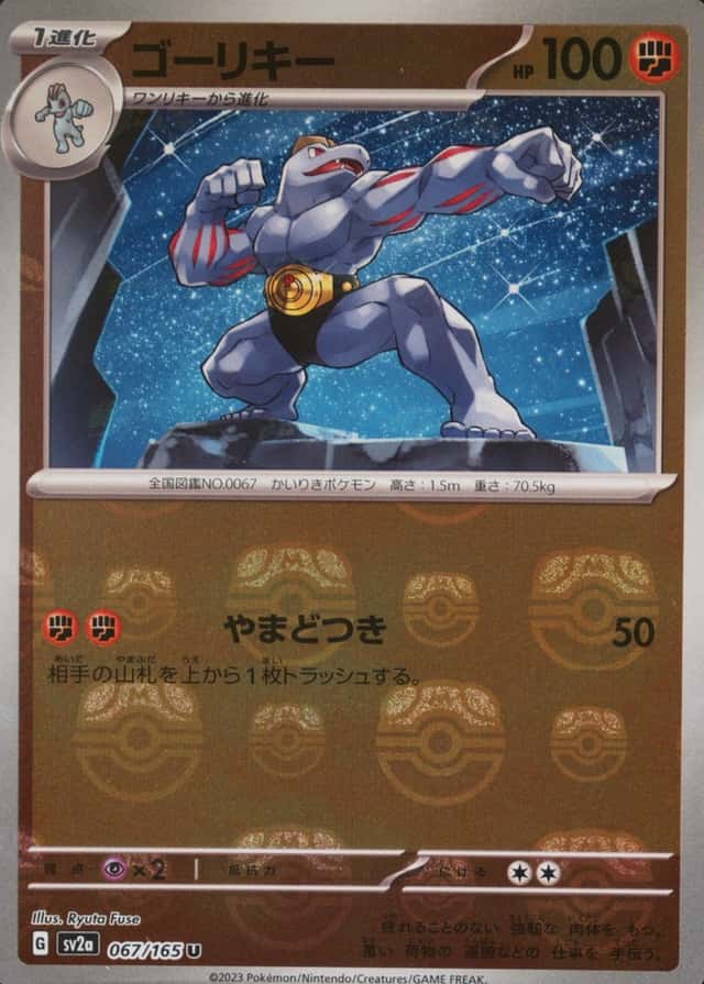 Master Ball · Reverse Holo