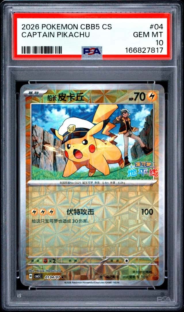 Captain Pikachu
