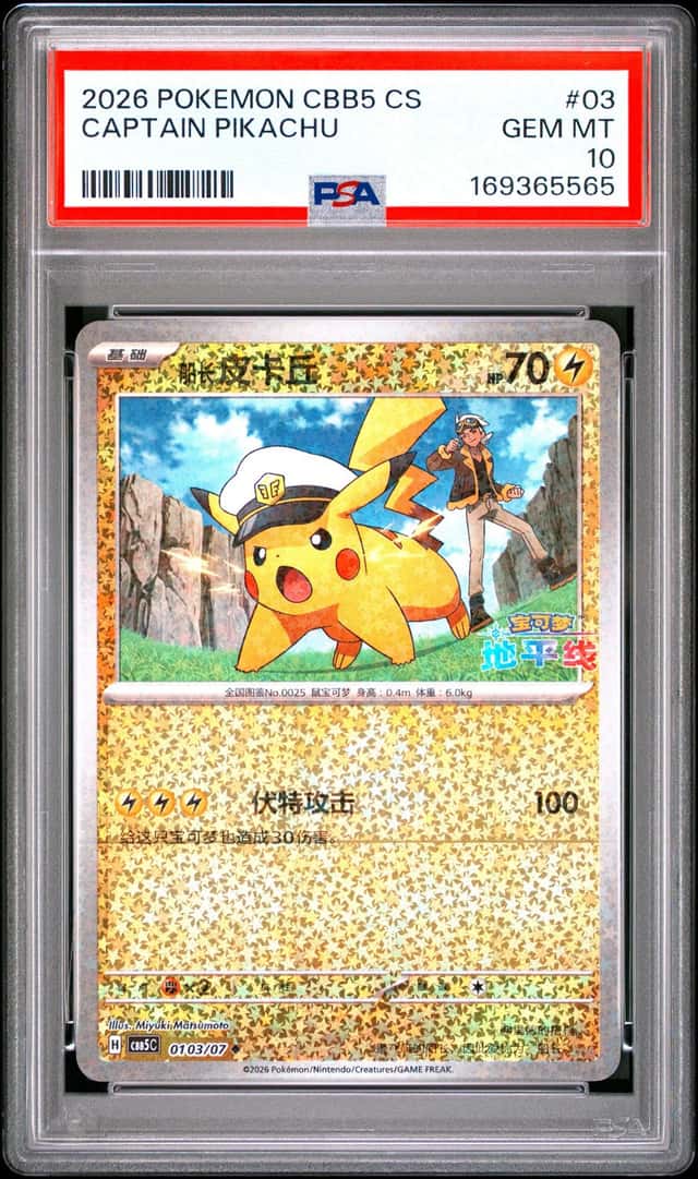 Captain Pikachu