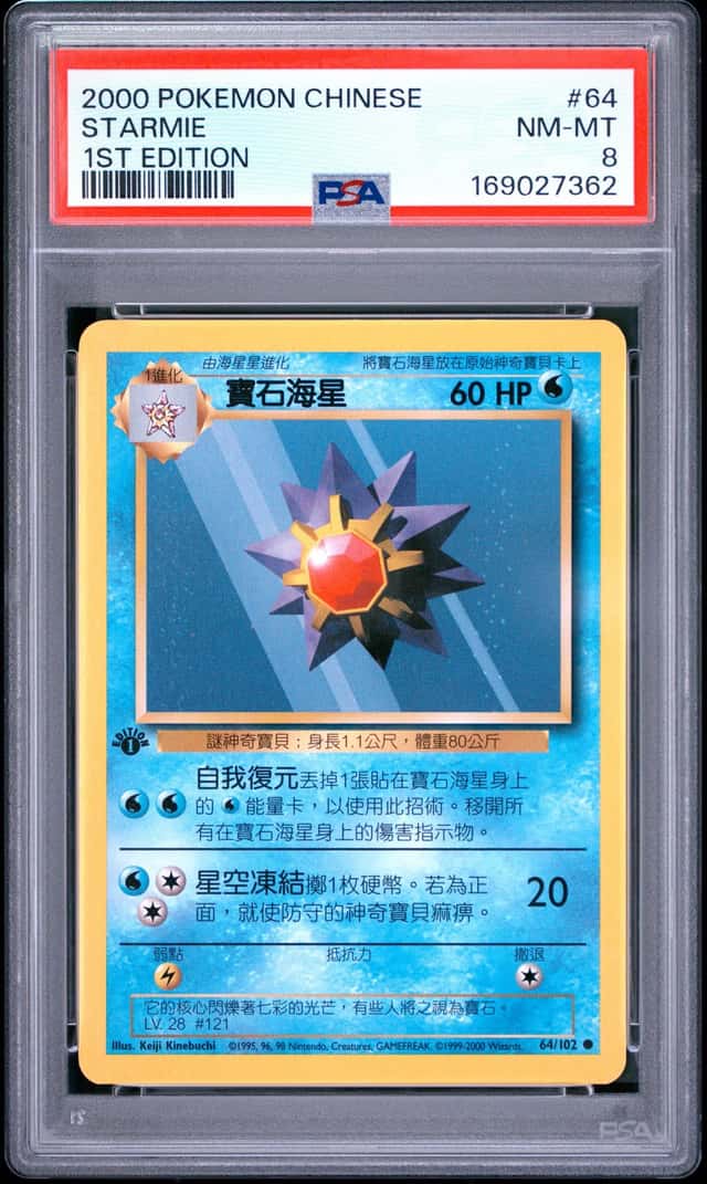 Starmie