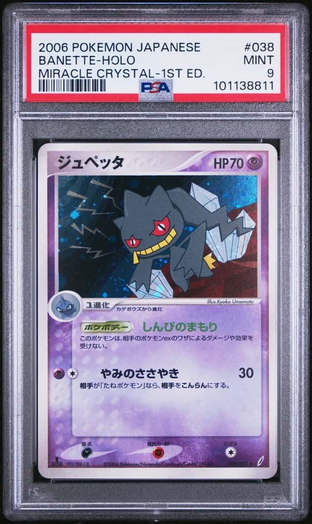 Banette