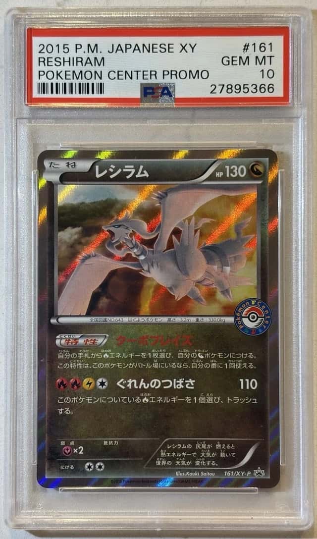 Reshiram