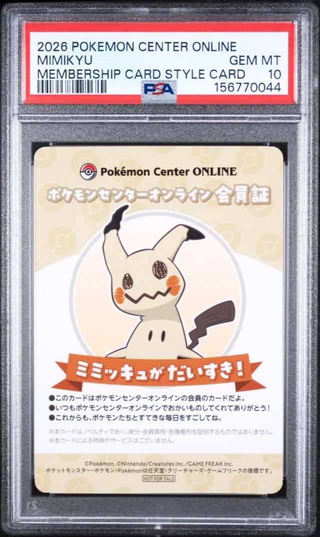 Mimikyu
