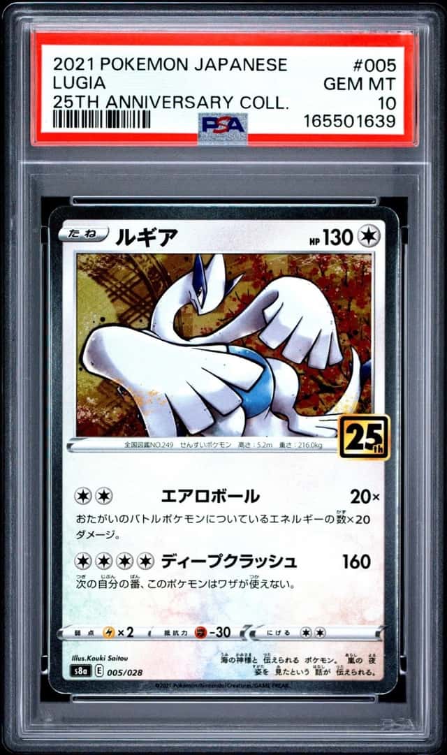 Lugia