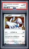 Lugia