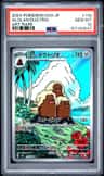 Alolan Dugtrio